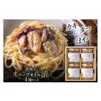 ふるさと納税 缶詰・瓶詰 魚貝類 宮城県 南三陸町 魚介 セット カキ タコ ほや 三陸魚介 オリーブオイル漬け 3種セット ヤマウチ 宮城県 南三陸町 30at0002 オ…