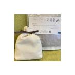 アロマ 入浴剤 アロマ用品 コーヒーの香袋