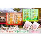 焼菓子 チョコレート クッキー 新食感 生サブレ