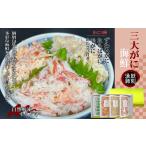 fu.... налог краб комплект Hokkaido . другой город 25-72 роскошный три большой .. морепродукты комплект несессер ввод l краб ..... шерсть .......