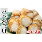 fu.... налог рыба моллюски Hokkaido корень . город A-27020 Hokkaido корень . производство ... рука .1kg×2 пакет 