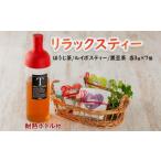 お茶類 リラックスティー3種セット〈ほうじ茶