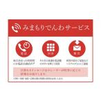 イベントやチケット等 郵便局のみまもりサービス