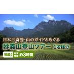 fu.... налог body . билет Gunma префектура . холм город { начинающий course } Япония три ..* гора. гид ...... гора альпинизм Tour (1 имя минут ) Япония три .... гора альпинизм горы Tour первый...