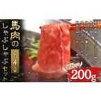 fu.... налог ...... Kumamoto префектура Kumamoto город лошадь мясной ...... комплект 2~4 человек минут (200g) лошадь роза мясо .. имеется 2000ml
