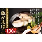 魚貝類 かまぼこ 熊本城 本丸御膳 特製 復興品