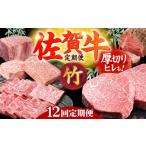 牛肉 サーロイン 全12回定期便 毎月お届け