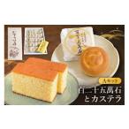 菓子 饅頭 No.5895-0431 鳳月堂生田