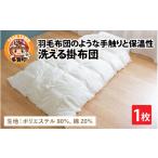 タオル 寝具 掛け布団 羽毛布団のような手触りと保温性抜群
