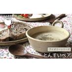食器 グラス 皿 アイボリー シリーズ とんすい