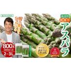 fu.... налог овощи вид спаржа Hokkaido Asahikawa город 2026 год предшествующий предварительный заказ . земля предмет утро ..aspala2L~3L размер 800g(400g×2) свежесть гарантия . плёнка ввод (5 месяц средний . отправка начало...