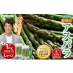 fu.... налог овощи вид спаржа Hokkaido Asahikawa город 2026 год предшествующий предварительный заказ утро ..aspalaL размер 1kg(500g×2) свежесть гарантия . упаковка ввод Asahikawa окраина производство . земля предмет (5 месяц средний . отправка...