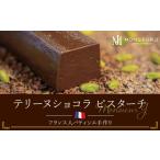 菓子 チョコレート 究極のデザートチョコレート