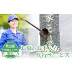 イベントやチケット等 12. 小田郡エリア内