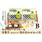 �ӂ邳�Ɣ[�� �َq �l���� ���R�� ��|�� 14. �₩���ҁ[�N�b�L�[&amp;�m�َq(���܂���)�l�ߍ��킹�Z�b�gB �قق��ݖ�|�s60���ȓ��ɏo�ח\��(�y���j����)�t���c