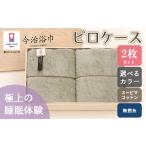 タオル 寝具 フェイスタオル ピンク ダルブラック