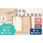 タオル 寝具 フェイスタオル オフホワイト