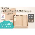 タオル 寝具 フェイスタオル キナリ オーガニック