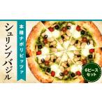 加工品等 本格ナポリピッツァ シュリンプバジル
