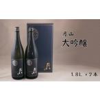 月山 大吟醸 1 800ml×2本