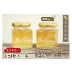 加工品等 はちみつ ハチミツ 巣密入り KYOTOTANGOHONEY森の…