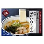 ふるさと納税 うどん 