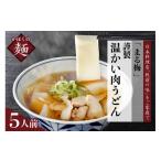 ふるさと納税 うどん 