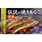 fu.... налог рыба моллюски дыра . Hyogo префектура ... город J-25.. бинчотан по причине рука жарение 100 год перед тем .... тест . восстановление ... легенда. [ местного производства * жарение дыра .(5 шт. входит .)]