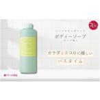石鹸 液体せっけん 毎日のバスタイムを心地よく