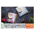 雪の泡せっけん 洗顔用 55g