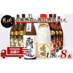焼酎 いも 大浦酒造と霧島酒造コラボ 25度 1.8L×8本セット