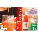 果汁飲料 にんじん フジテレビ どっちのふるさと