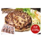 惣菜 レトルト 冷蔵 ハンバーグ ブランド豚