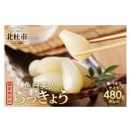 梅干 漬物 キムチ 食べきりサイズ 色白美人らっきょう