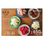 梅干 漬物 キムチ 味彩彩 無添加 らっきょう 130g×5袋