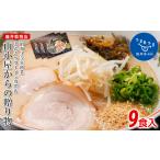 ラーメン とんこつ 昭和45年創業 とんこつラーメン専門店