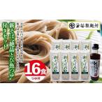 ふるさと納税 そば 乾めん 山形県 