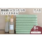タオル 寝具 フェイスタオル スピード発送