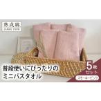 タオル 寝具 バスタオル スピード発送 泉州タオル
