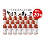 果汁飲料 トマト 東 添加物不使用 有塩 トマトジュース