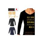服 男 メンズ Vネック スポーツアンダー UND2