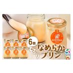菓子 プリン あきたプリン亭 とろ~り食感