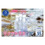 6回 定期便 シリカ天然水 サクラシリカ 500ml