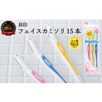 美容 フェイス マユ 顔 眉 用カミソリ Pretty