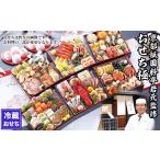 ふるさと納税 おせち 京都府 京都市 京都祇園 岩元 冷蔵おせち六段重「極」約7〜8人前[ 京都 祇園 老舗 料亭 完売必至の大人気おせち おすすめ 2026 正月 お…