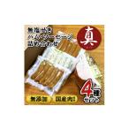 肉 ハム 無塩せき ソーセージ 4種詰め合わせセット