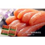 魚貝類 明太子 無添加 無着色 たらこ&amp;明太子