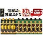 ふるさと納税 焼酎 い
