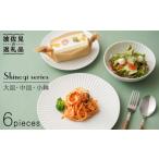 食器 グラス 皿 波佐見焼 しのぎ 白マット 大皿
