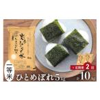 ふるさと納税 米 ひと�